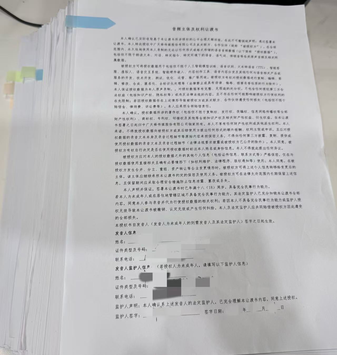 全流程合规整体数据图