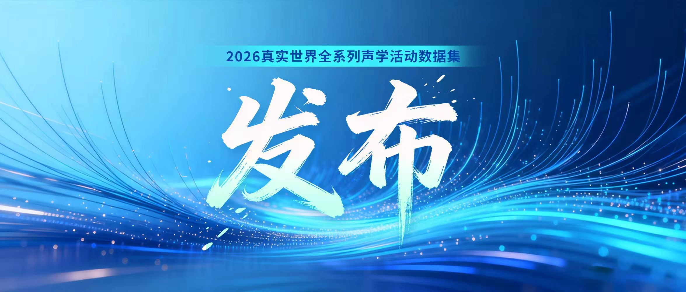 2025互联网岳麓大会AI+文化分论坛现场