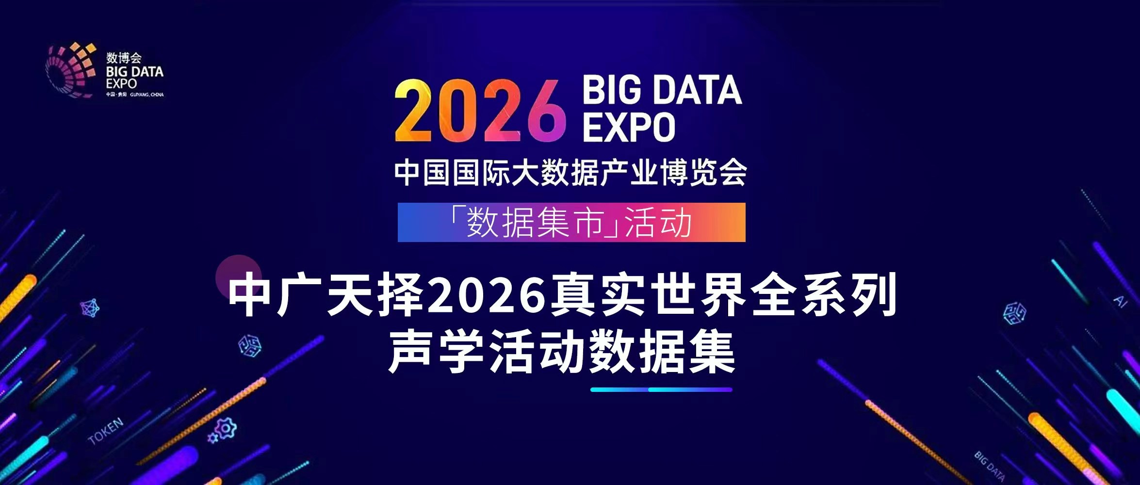2025互联网岳麓大会AI+文化分论坛现场