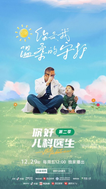 你好，儿科医生2